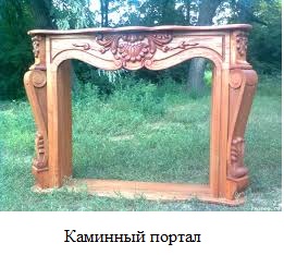 каминный портал накладной