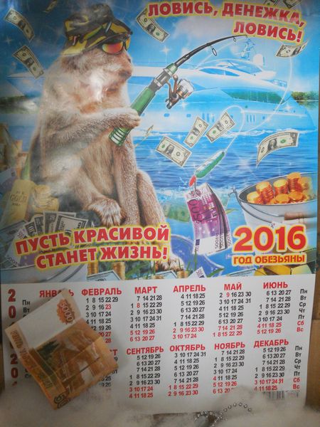 Клеим календарь вовнутрь