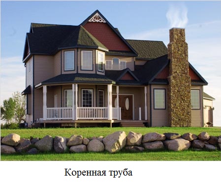 коренная труба