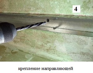 крепим направляющую