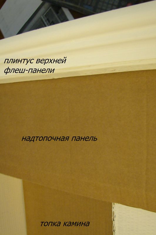 Приклеиваем пластины
