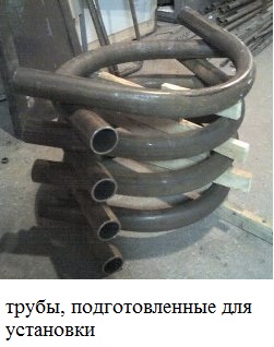 ьрубв для установки