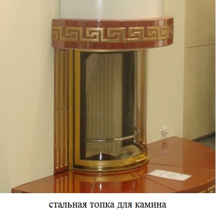 стальная топка
