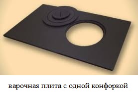 варочная плита