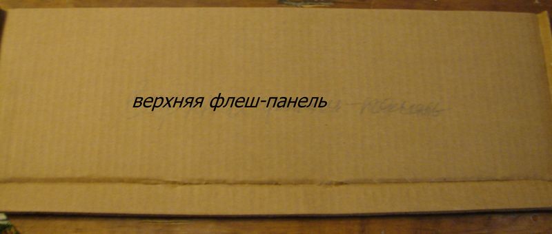 Вырезаем верхнюю фальш-панель