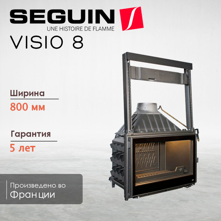 Чугунная топка Visio 8 с подъемным механизмом