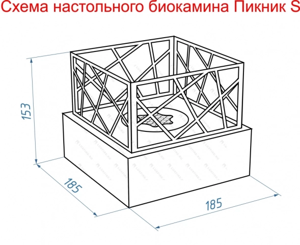 Настольный биокамин Lux Fire &amp;quot;Пикник&amp;quot; S (серебро)